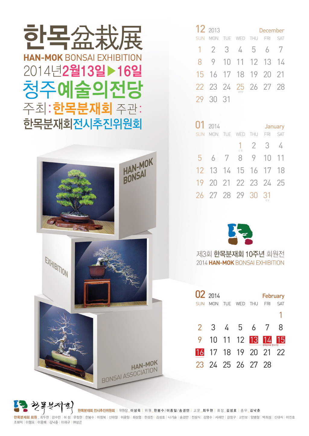 한목 이미지