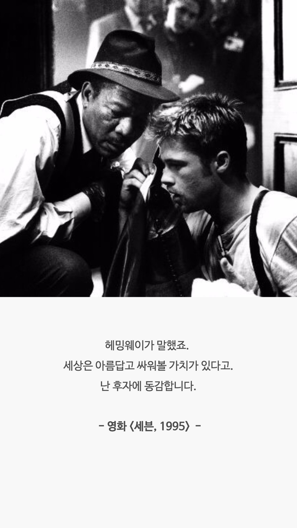  가끔씩 생각나는 영화 속 명대사들 | 인스티즈