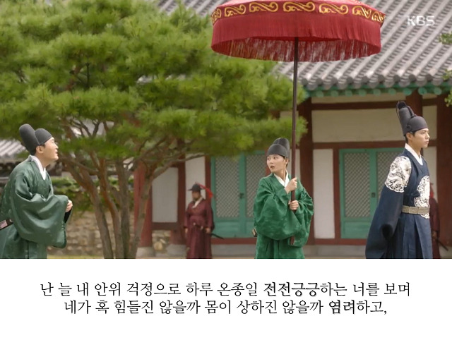 [구르미그린달빛] 영이에게 라온이가 세상에서 가장 귀한 여인인 이유 | 인스티즈