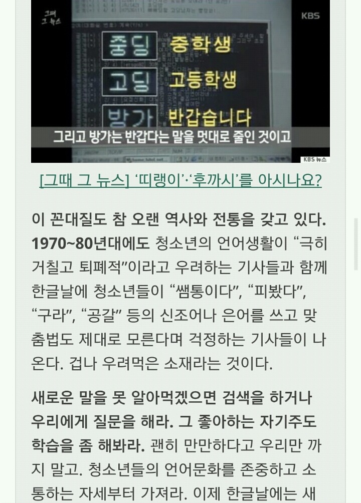 한 청소년단체의 한글날 논평(전문) | 인스티즈