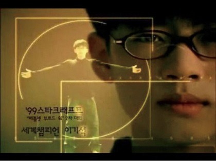 스타크래프트 여러분은 어느 세대 인가요? | 인스티즈