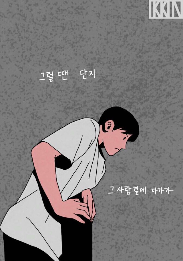 위로 해주는 법.jpg | 인스티즈