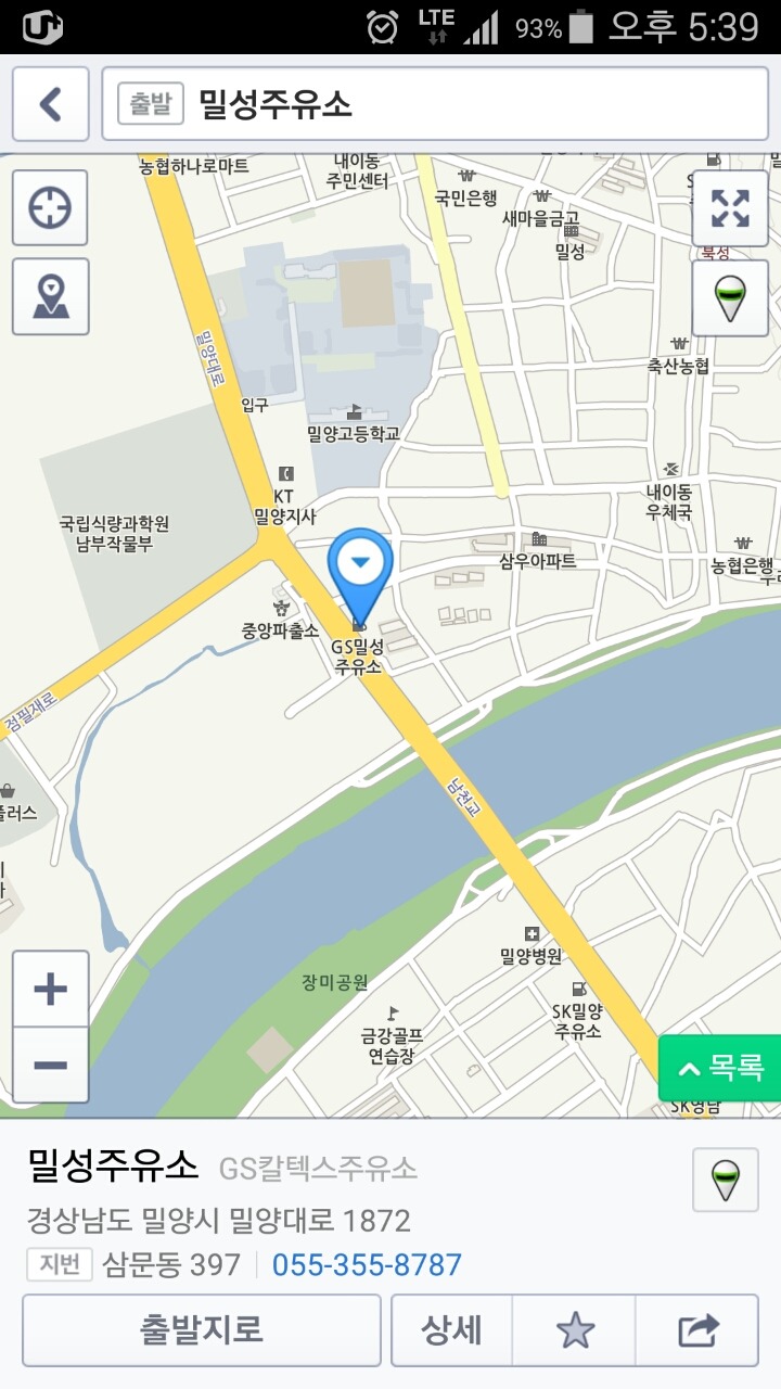 안녕주유소 이미지