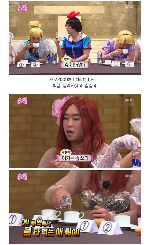 무한도전 소문난 칠 공주 미각테스트 루왁커피 편 | 인스티즈