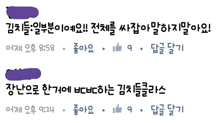 페북이 또.. | 인스티즈