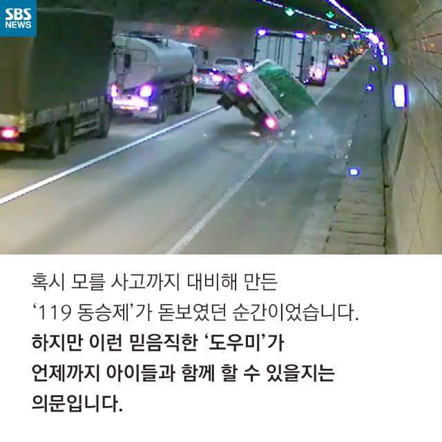 소방관의 고민 | 인스티즈