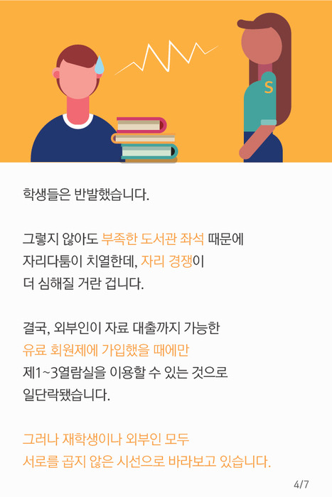 서울대 도서관 찾는 '비서울대생'…"출입제한"요구 논란 | 인스티즈