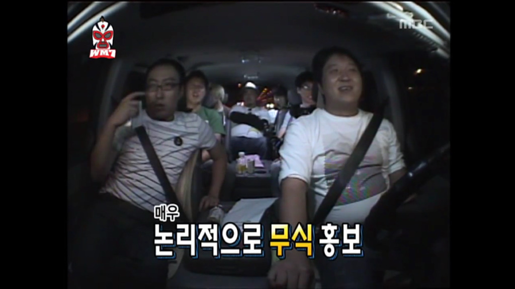 [무한도전] 논리적으로 무식 홍보하는 박명수옹.jpg | 인스티즈