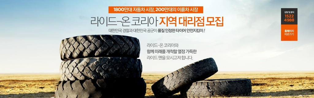 라이드온 이미지