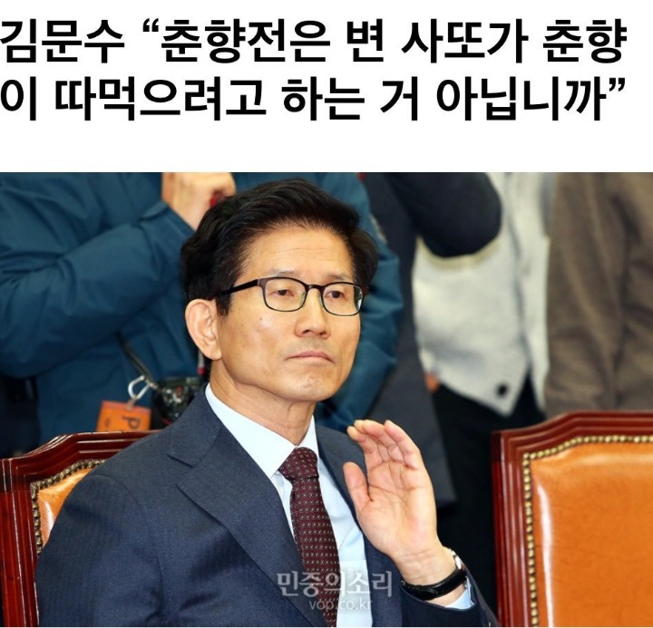 한나라당에서부터 새누리당까지 이어져 온 성추행·망언의 10년 | 인스티즈
