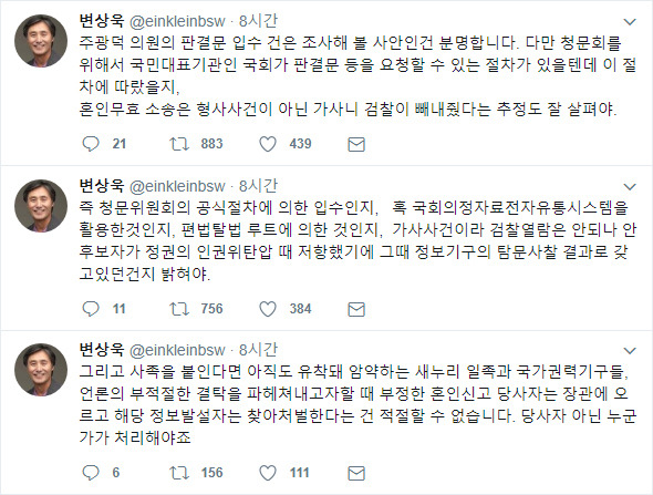 변상욱 대기자 트윗 - 안경환 판결문 유출 관련 .jpg | 인스티즈
