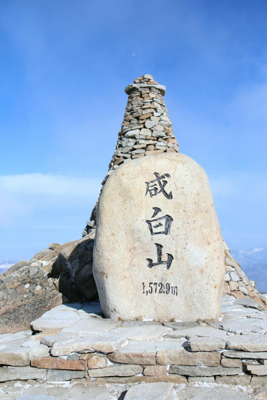 함백산 이미지