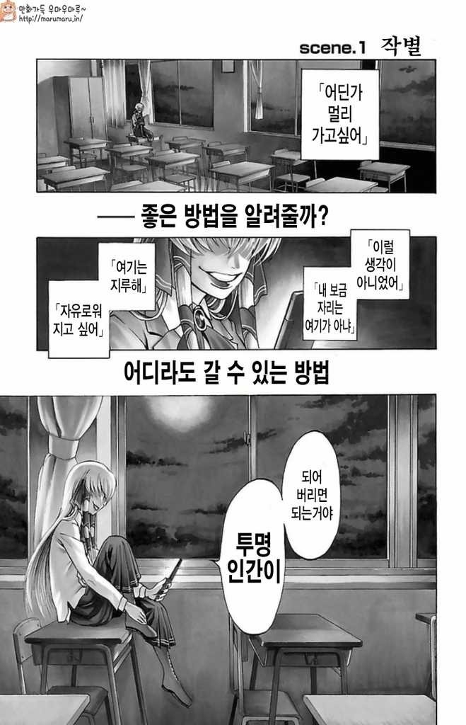 투명인간을 만드는 방법 | 인스티즈