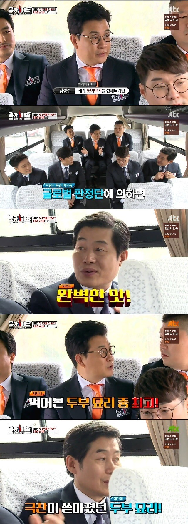 이연복의 위엄 | 인스티즈