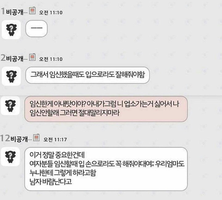 아내가 임신했을때 업소가는 건 욕정 앞에 무너지는 어쩔 수 없는 남성들의 본능이죠 | 인스티즈