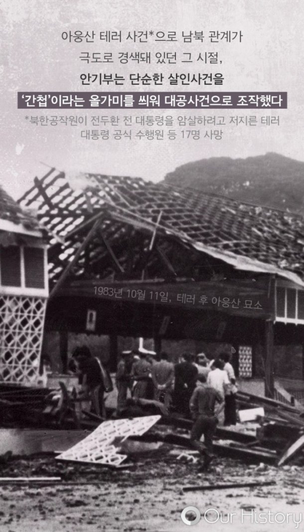 그렇게 아내를 살해한 남자는 영웅이 됐다.jpg | 인스티즈