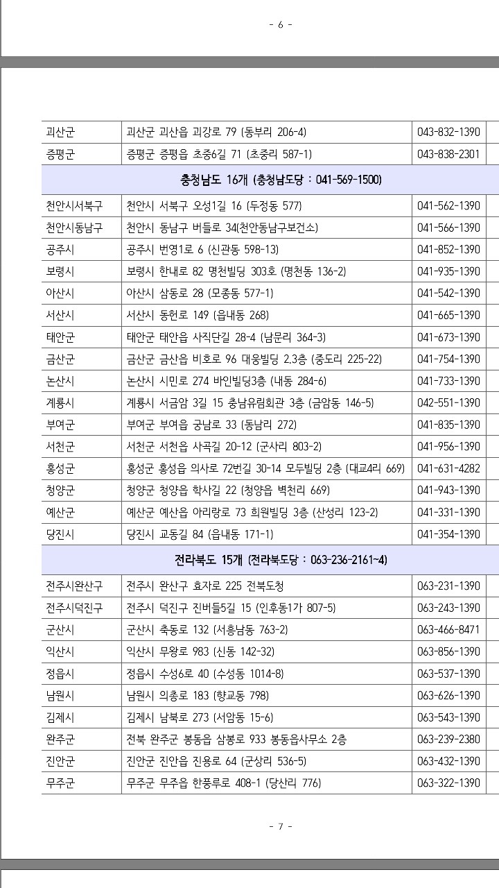 3월 22 수요일 .. 투표소 안내~ | 인스티즈