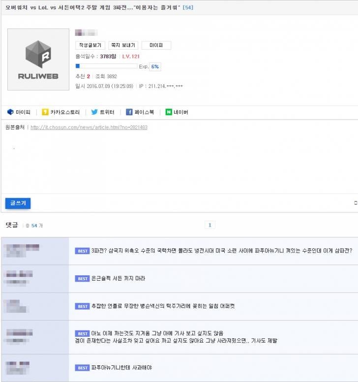 오버워치 vs LoL vs 서든어택2 주말 게임 3파전 ... 이용자는 즐거워 | 인스티즈