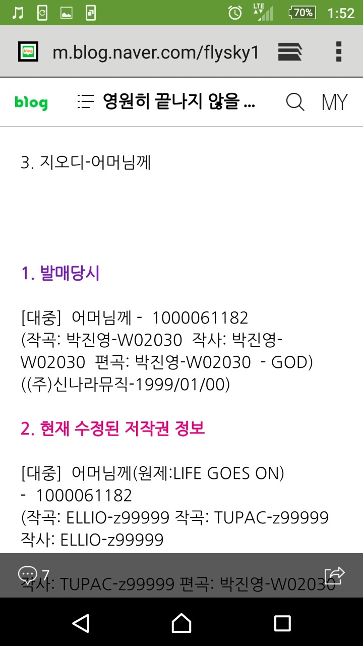 갈수록 치밀해지는 그의표절인생 | 인스티즈