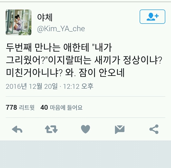칠레 외교관의 만행(한국 망신) | 인스티즈