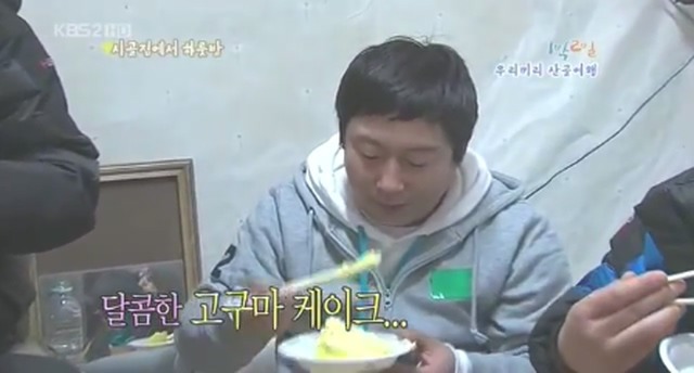 [1박2일] 복불복 레전드 jpg | 인스티즈