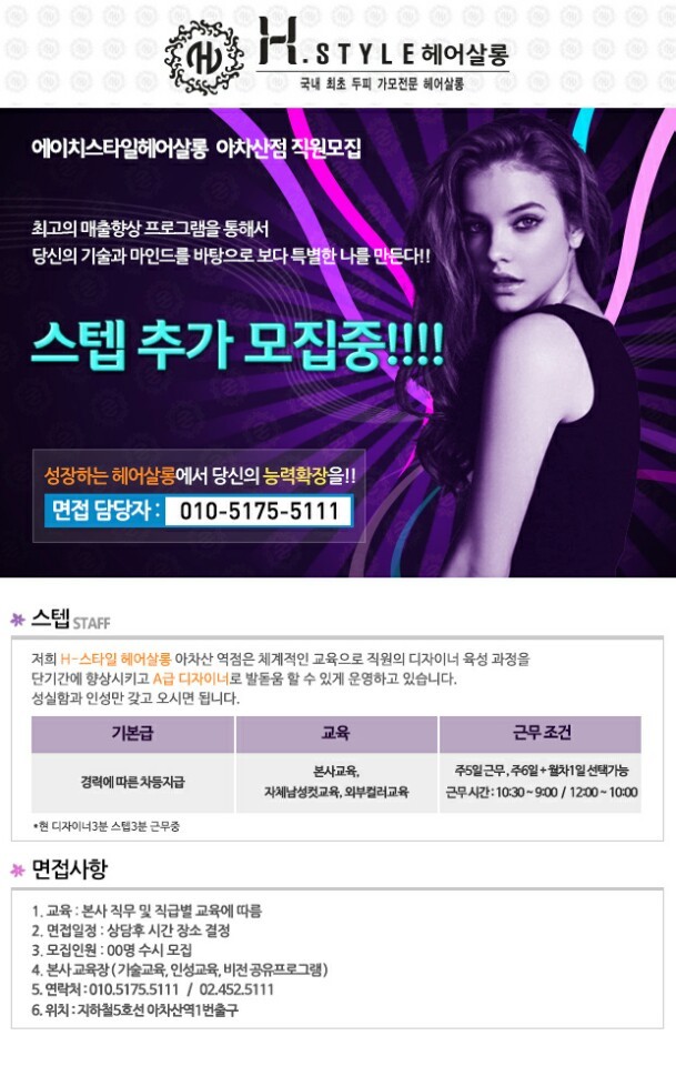 H style 헤어살롱 이미지