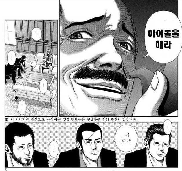 아이돌 하는 만화 | 인스티즈
