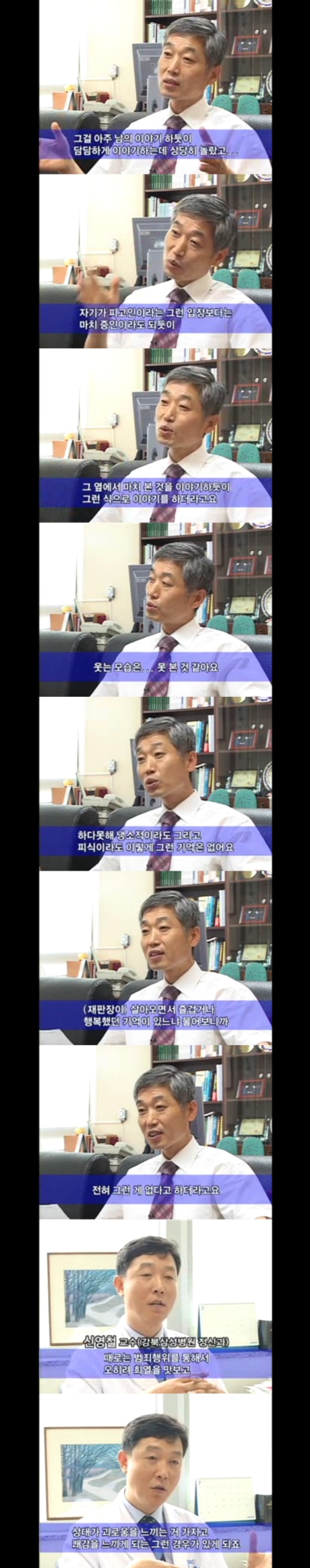 그알 레전드 23-사이코패스,그들은 누구인가.jpg | 인스티즈