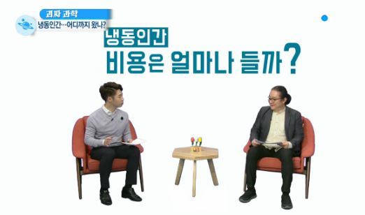 과학 잡지식 좋아하는 사람을 위한 프로 추천 | 인스티즈