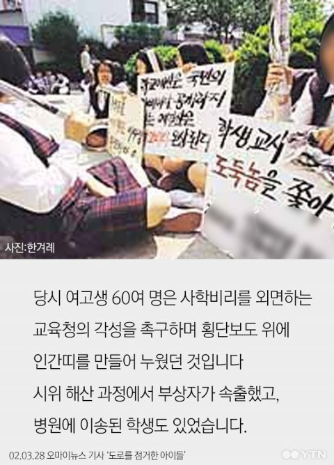 여고생들은 젝스키스 해체 반대시위를 하지 않았다 | 인스티즈