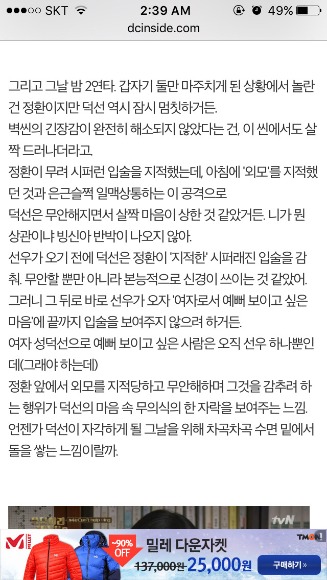 응답하라 1988 덕선 정환 감정선 따라가기 3 | 인스티즈