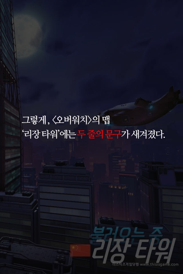 오버워치 메르시 "영웅은 죽지 않아요" | 인스티즈