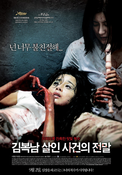 보고나면 기분이 나빠지는 영화들 | 인스티즈