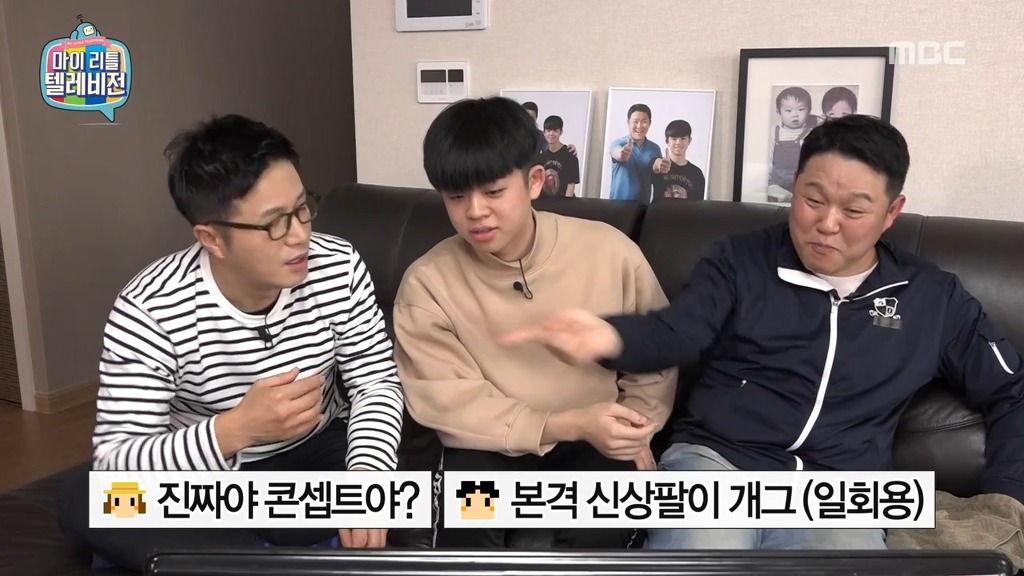 [마리텔] 조영구 셀프신상털이 | 인스티즈