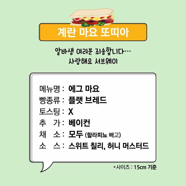 서브웨이 시크릿 레시피.jpg | 인스티즈