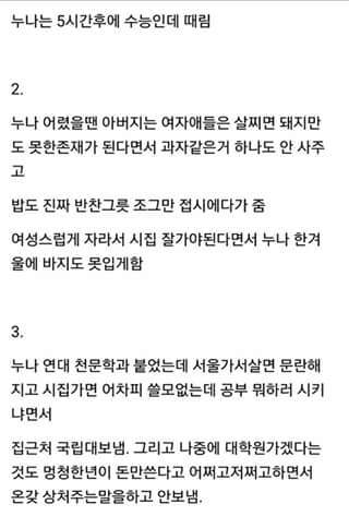 우리집 누나 차별의 역사.ssul | 인스티즈