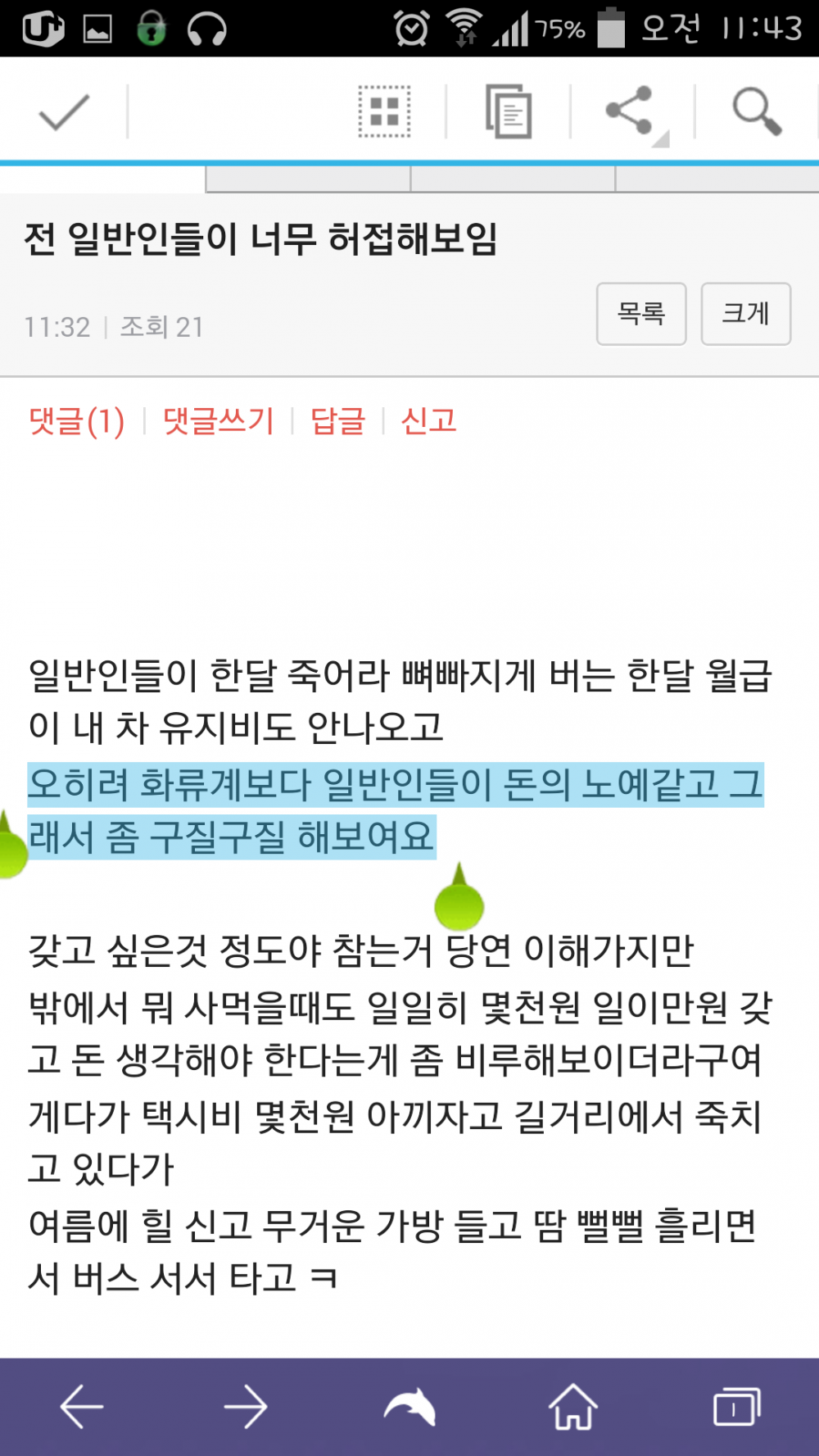 화류계 부심 甲 | 인스티즈