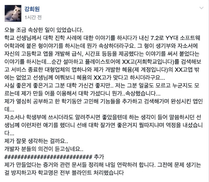 어이없는 헬조선 입시비리 사건 터짐.jpg | 인스티즈