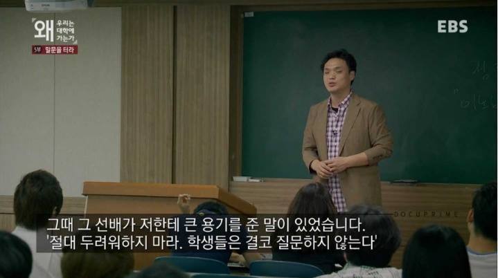 왜 우리는 질문을 하지 않는가? | 인스티즈