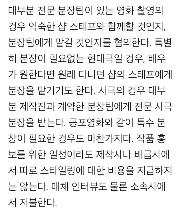 이 언니의 샵은 어디인가..연예인 샵의 모든것 | 인스티즈