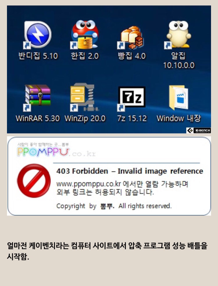 알집 vs 반디집 사태.jpg | 인스티즈
