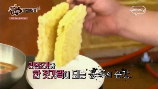 라면 한젓가락만 먹을게 | 인스티즈