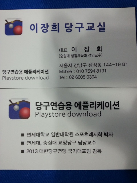 경복당구장 이미지