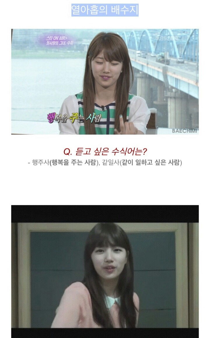 7년동안 너무 똑같은 수지 | 인스티즈