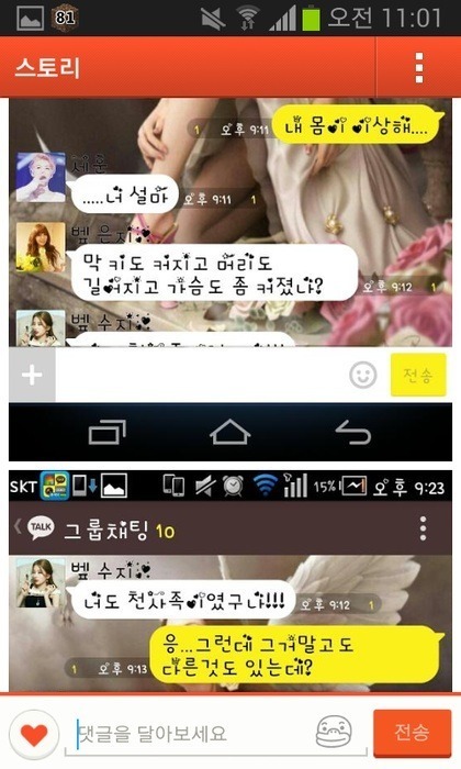 카스에서 영원히 고통받는 아이도루 | 인스티즈