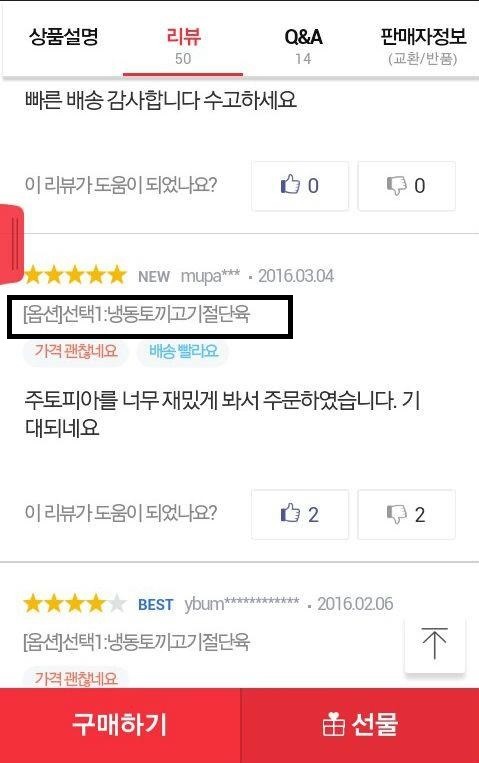 주토피아 팬의 잘못된 팬심.. ㅋㅋ | 인스티즈