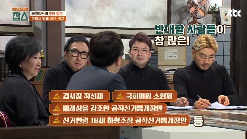 [잡스] 박주민,손혜원,김경진,하태경의 법률 발의,통과 수 | 인스티즈