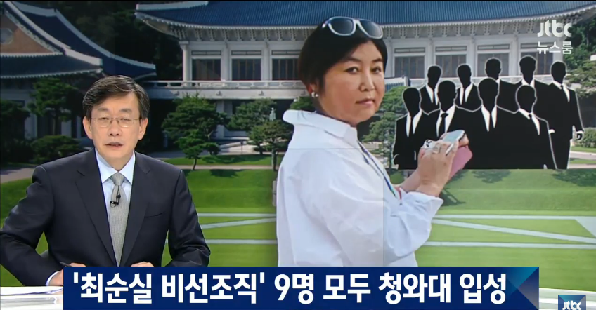 JTBC 오늘 일베충 도입부 간단 요약.JPG | 인스티즈