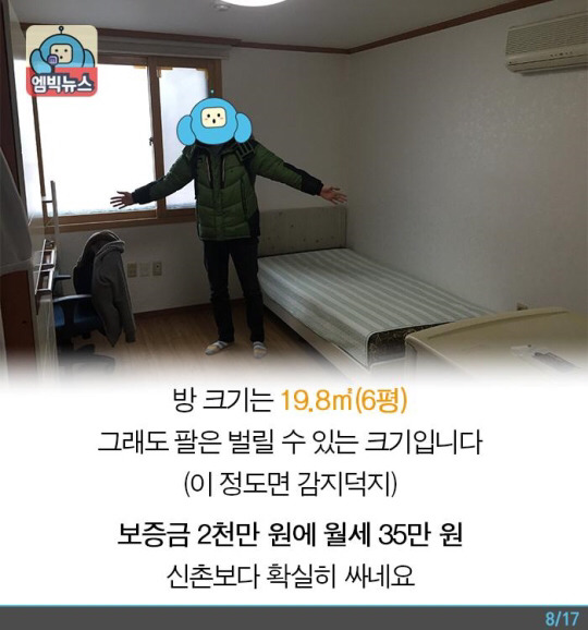 타워팰리스 보다 비싼 원룸? | 인스티즈