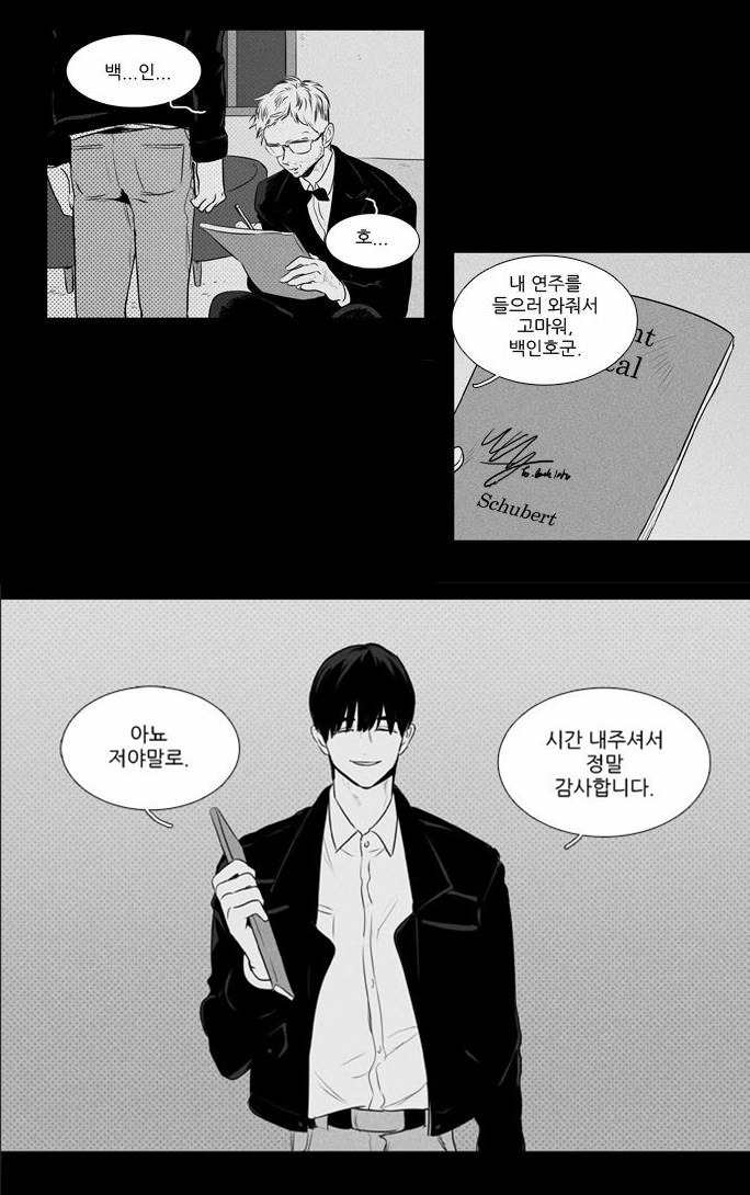 [치즈인더트랩] 유정이 백인호를 싫어하는 이유 | 인스티즈